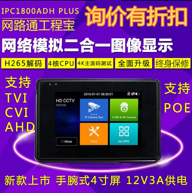 Network IPC-1800ADH Plus network engineering Bao Coaxial video monitor with POE network wire breakpoint