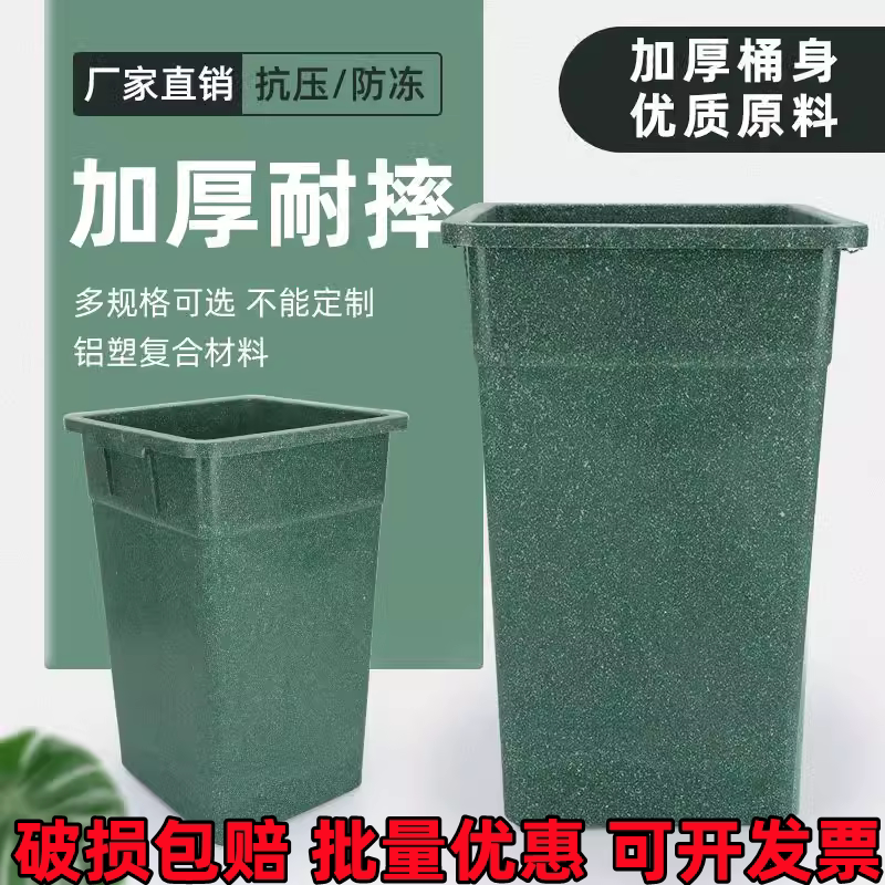 Outdoor Trash Can Inner Container, Square Inner Barrel, Aluminum-Plastic Composite Trapezoidal Inner Tube, Sanitation Fruit Peel Bin, Storage Bin Without Lid