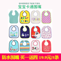 Baby saliva towel bib Waterproof cotton Cute shape Mengbao four seasons can be used for children baby saliva towel bib