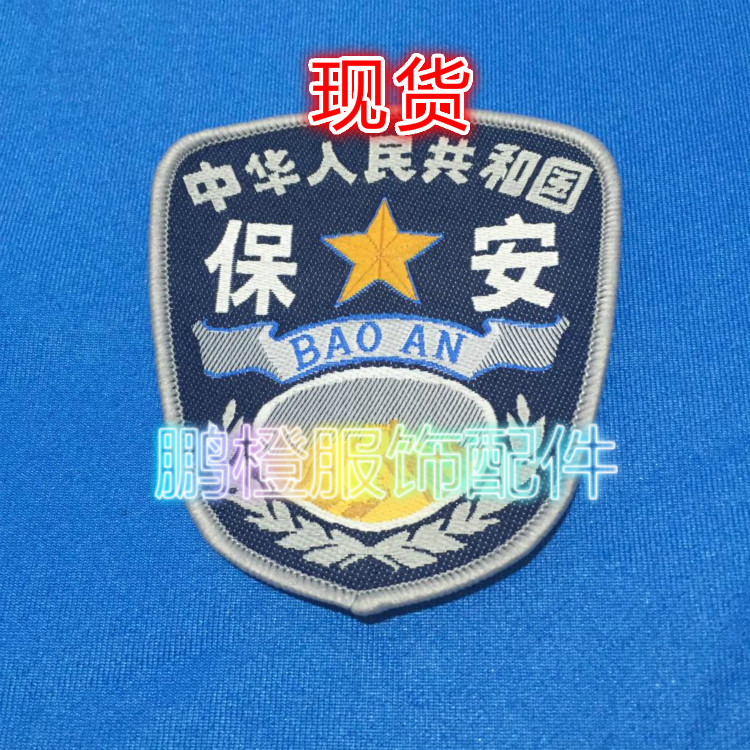 Security Armband Armband Armband Uniform Accessories Armband Spot