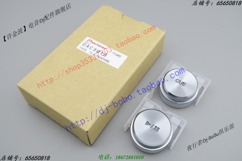 Original Clothing Pioneer XDJ-RX RX2 Play in press key housing button glue DAC3018