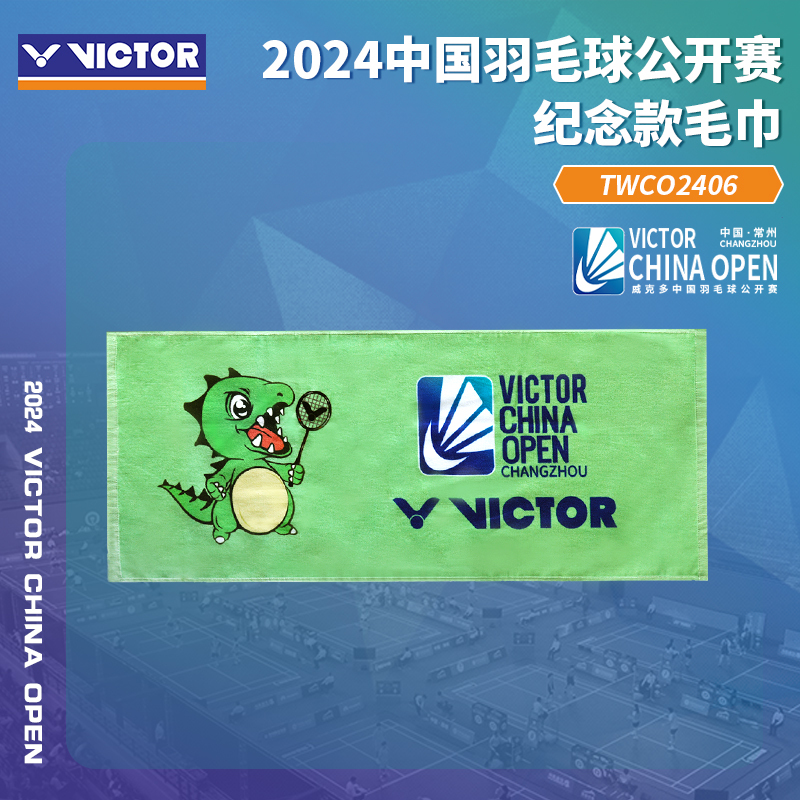 Victory Victor China Open Commemorative Sports Towel Pure Cotton Sweat-Absorbent Twco2406
