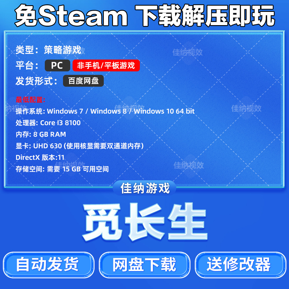 觅长生全DLC版本值得买吗?Steam平台游戏是否值得入手?_游戏大全_淘宝游戏网