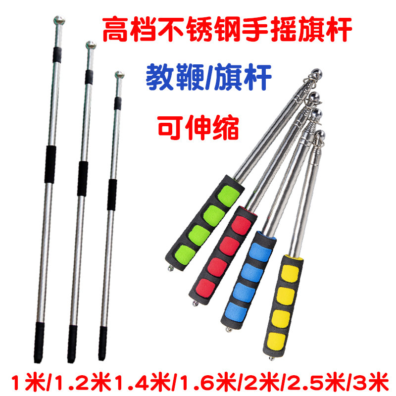 Guided chess lever Handheld telescopic chess Stainless Steel Outdoor Upscale Teaching Whip Baton Baton to Shake Chess