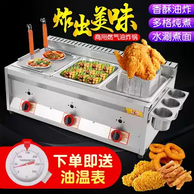Gas Fryer large capacity Fryer commercial stalls gas Fryer stoves multi-function fryer chicken fritters