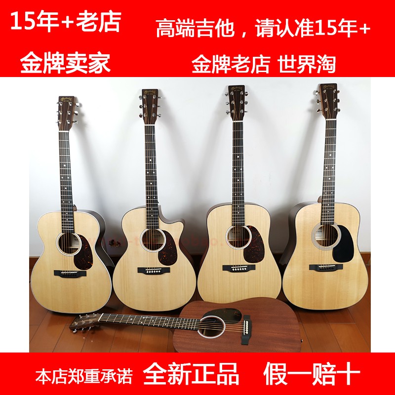 Martin Martin D10E DRS2 DRSG GPC11E D13E SC13E full single electric box guitar