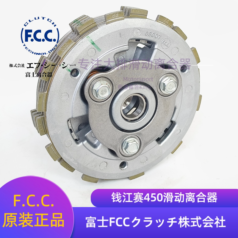 Clutch Drum Assembly Qianjiang Sai 450 Tornado 402 Original Clutch Friction Plate Steel Plate Original Parts