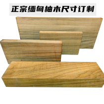 Authentic Myanmar teak teak solid wood tabletop stair tread handrail Alien Alien Desktop DIY handcrafted small piece size ordering
