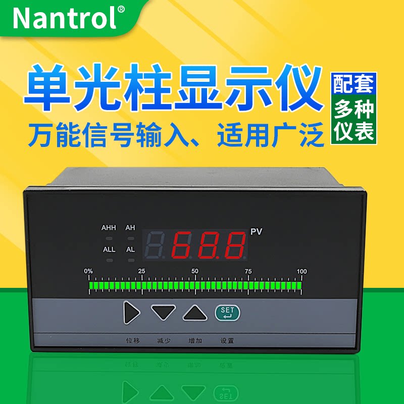 Intelligent single light column digital display instrument water level liquid level light column display fire water tank water pump controller regulator