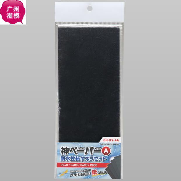 GODHAND Комбинированный набор водостойкой наждачной бумаги God's Hand “God Sandpaper” KY-4A/KY-4B Изображение 1