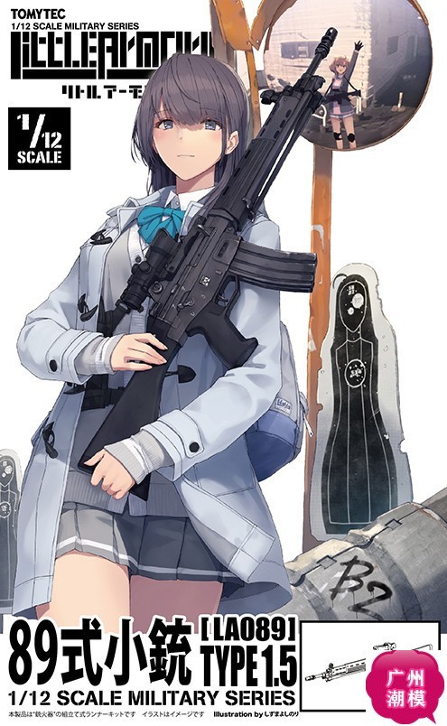 Tomytec 1/12 Маленькая оружейная сборка Модель Howa Type 89 Assault LA089 Изображение 1