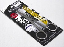Japan Peak Island Mineshima 140mm water paste special precision scissors curved mouth TM-33