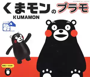 Fujmei Kumamoto Bear Kumamon Assembly Model 17052
