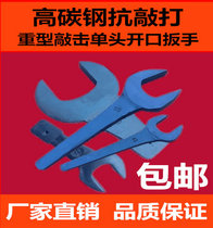 Heavy strike single head open wrench hammer heavy duty straight handle 60mm70mm90mm95mm100mm105mm