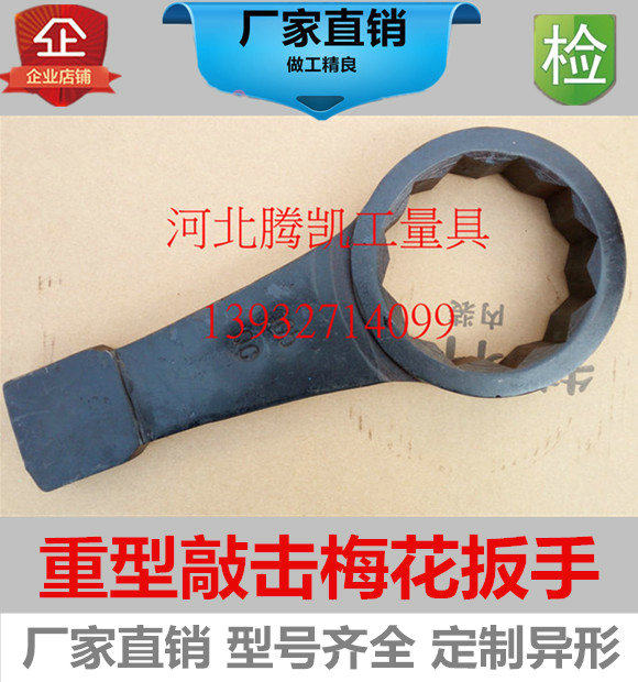 Non-standard custom percussion plum wrench 56 57 58 59 62 63 64 66 67 68 69 42 73MM