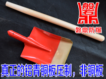 Explosion-proof tools Explosion-proof anti-magnetic copper alloy square shovel explosion-proof copper spade explosion-proof spade explosion-proof spade (with wooden handle)