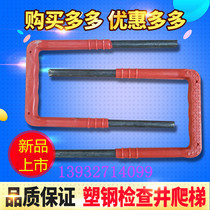 Tengkai steel bar diameter 12mm14mm16mm20mm plastic plastic steel ladder step inspection well for Shuogang ladder