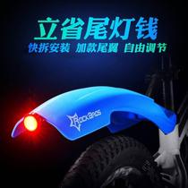 Rock Brothers mountain bike fender 26-inch bicycle rear quick-release adjustable high and low mud removal riding equipment