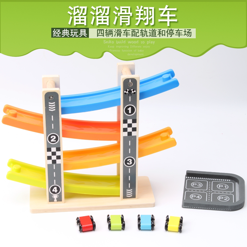 Toddler Baby Orbital Car Inertia Glider Car Children Puzzle Toy Small Car Model Boy 1-2-3