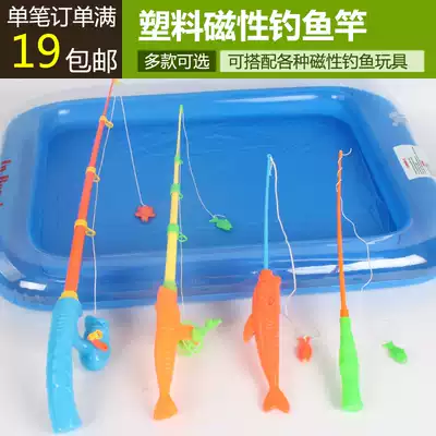 Children's fishing toy accessories magnetic rod plastic toy fishing rod retractable home commercial bulk fishing rod