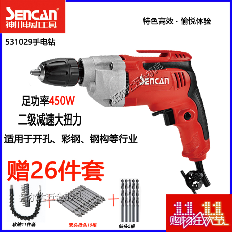 Shenchuan hand - drill second - stage deceleration large torque 531 1029 household multi - function electric screwdriver 220V