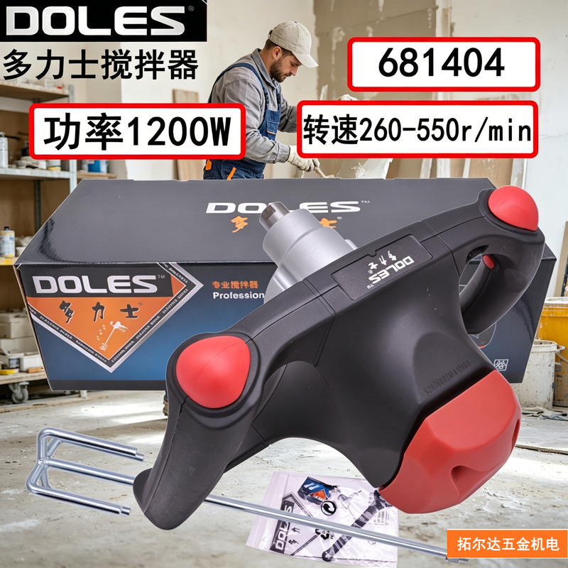 Dolix Mixer 681404 High-Power 1200W Six-Speed Adjustable Cement Mixer Multi-Functional Professional Mixer