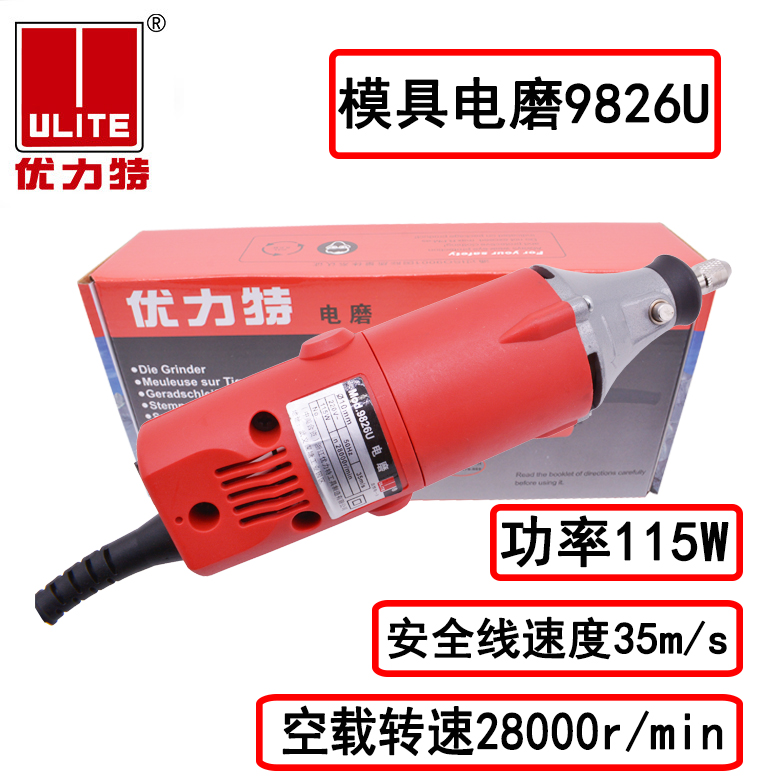 Uilit mold grinding 9826 U high rotation small grinding machine mini - text sculpture machine