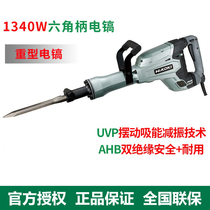 HiKOKI original Hitachi electric pick industry H65SB3 project heavy electric pick concrete chisel rock drill