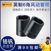 Eagle seal sleeve British 1 2 Dafei 12 5mmCR-V American standard auto repair tool pneumatic sleeve head 6-angle air repair