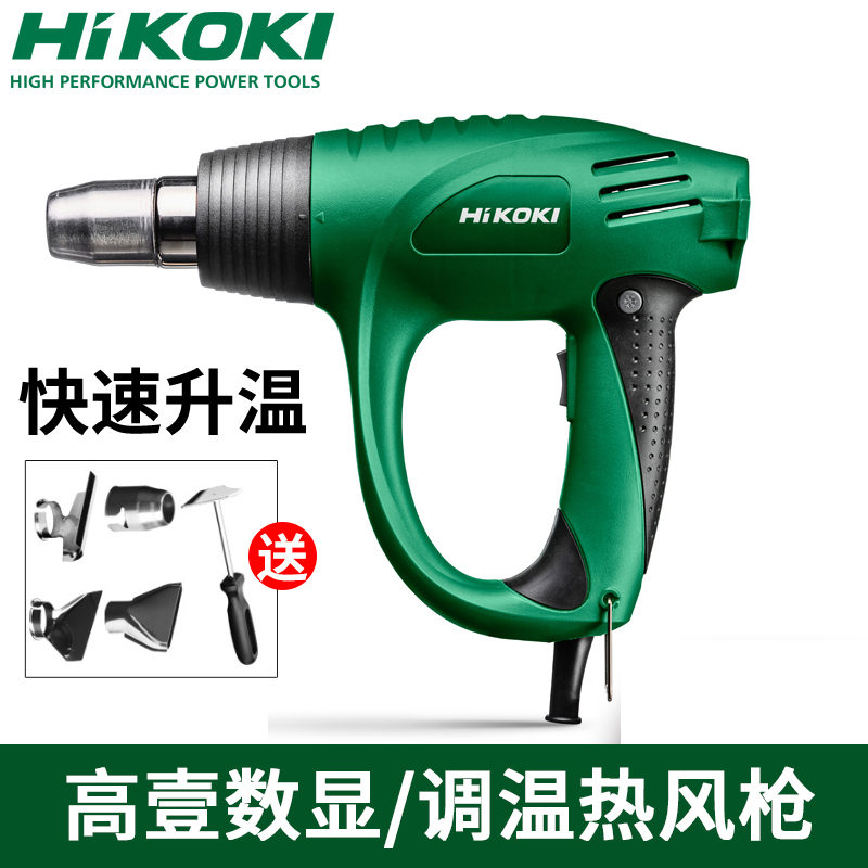 HIKOKI hot wind gun high one RH600T welding gun baking gun number of heat blower industrial small heat-shrink gun