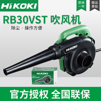 Hitachi hair dryer blowing machine RB30VST high one electric industrial blower construction site decoration industrial dust remover