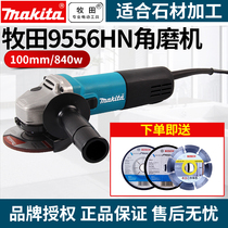 Makita angle grinder 9556HN household grinder polishing machine polishing and cutting machine manual grinder high power industry