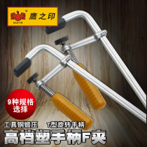 Hawk print F-clamp clamp strong F-clamp clamp G-type fixture fixture clamping tool