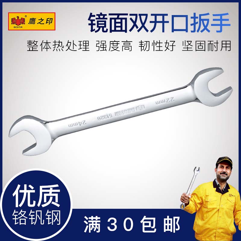 Eagle's print opening wrench double head dull wrench suit fork mouth fixed dual-use double open wrench 8-10 thin steam repair-Taobao