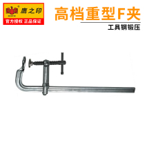 Hawk printing tool high - grade F clamp G folder C - folder clamp quickly fixed clamp F - clamp 10711