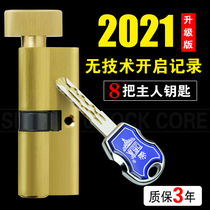 Wooden door single unlock core All copper with knob Bedroom door Inner door Office door Small 70 universal household lock