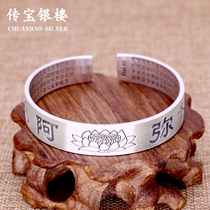 Nanwo Amitabha Bracelet Pure Silver 9999 Lotus Lotus Leaf Full Text Heart Sutra Bracelet Six-character Mantra Jewelry Jewelry