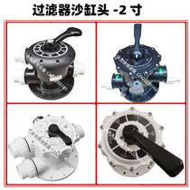 Filter sand tank accessories Bath filter sand tank head Bath sand tank filter head Jazz Radar Yiwanshi