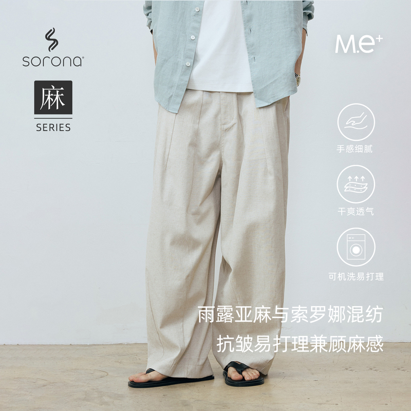 Massulti M.E French Linen Sorona Blend Wrinkle-Resistant Easy-Care Relaxed Fit Airy Loose Pants