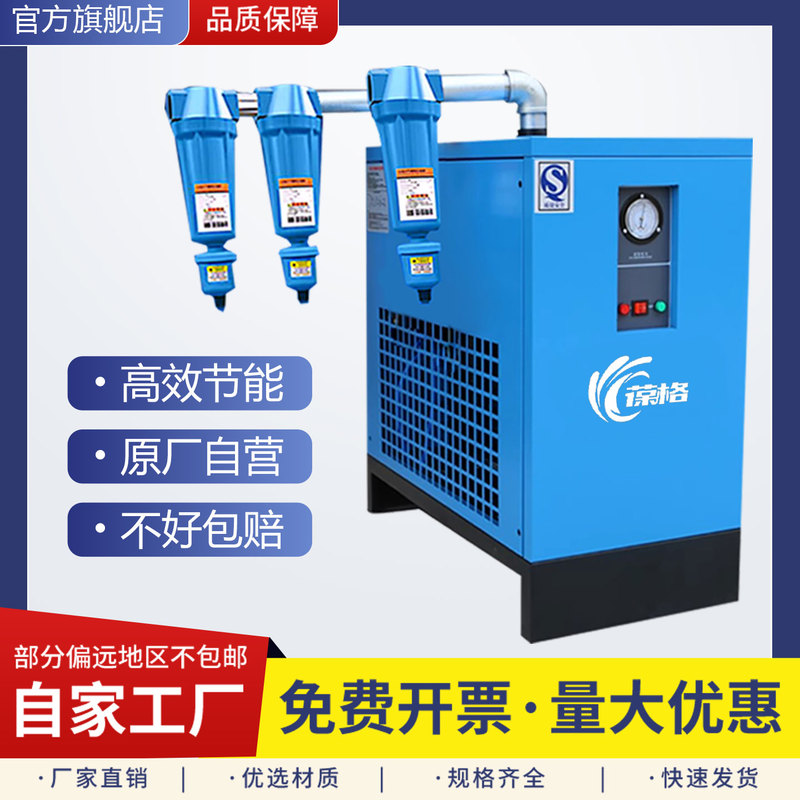 Freezing Dryer, Cold Dryer, Air Compressor, Compressor Oil, Water Separator, Drainage, Industrial Grade Air Filter