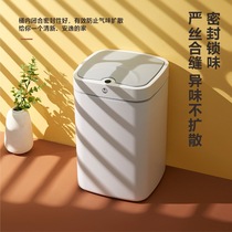 Electric kitchen trash can Induction intelligent high-grade creative household living room 18L large capacity trash can with lid