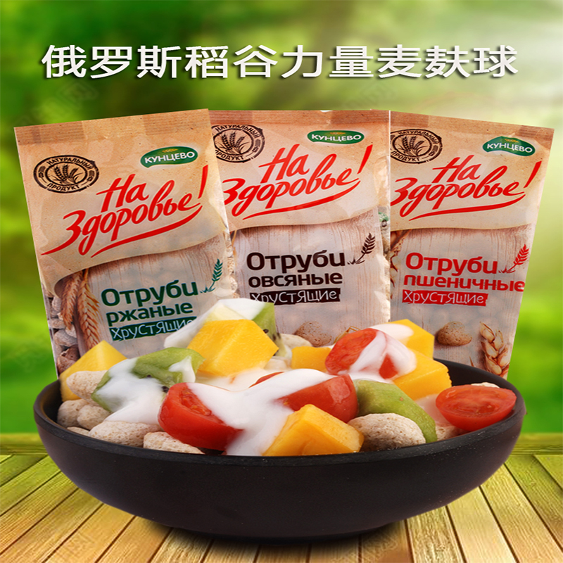 Imported Russian Meal Groceries Wheat Bran Granules Crisp Balls Rye Oats No Sugar Cookies Zero Food Karats Satiety