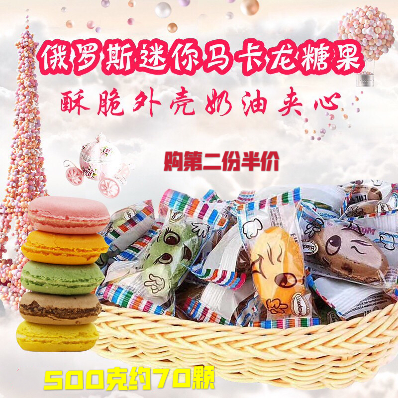 Imported from Russia Akonte Mini Macaron Soufflé Dessert Crispy Shell Cream Sandwich Happy Candy Zero Food