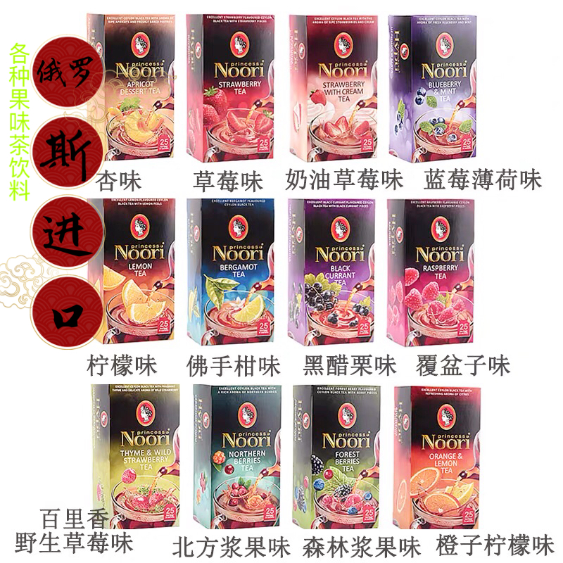 Imported Russian Princess Fruit Tea Pulp Fruit HYPN Lemon Tea Flowers Fruits Black Tea 25 Bags Tea Bag-Taobao