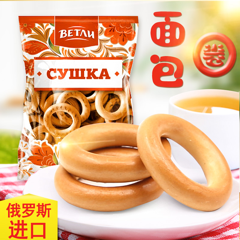 Russia imports Wetter Bread Cookie Light Food Fitness Suite Snacks Lemon Cranberry Flavor