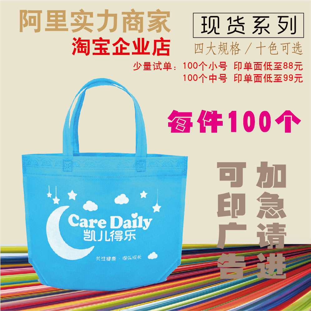 Unwoven bub bag set to be made spot Indo logo portable environmentally-friendly shopping bag ordered for 100 pieces