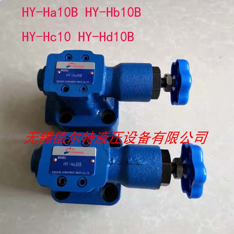 Unloading overflow HY-Ha10 HY-Ha10 HY-Hb10B HY-Hc10B HY-Hd10 HY-H* 20B HY-H20L