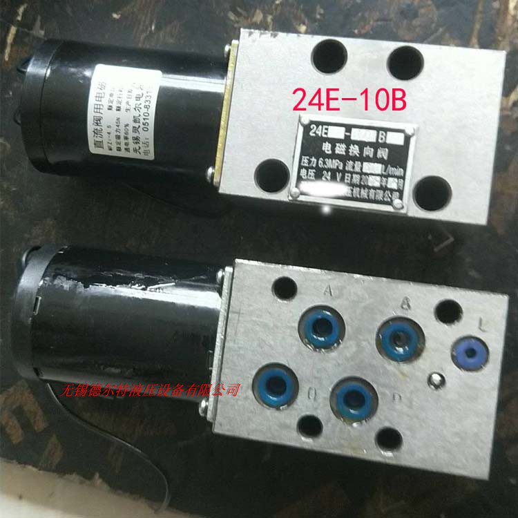 Electromagnetic reversing 24E-10B 24E-10B 24E1-25B 24E1-25B 24E-63B 24E-63B 25E1-25B 25E1-25B 25E1-25B