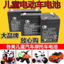 Children 6V4 5V7v12V electric toy car battery baby carriage excavator motorcycle car battery charger