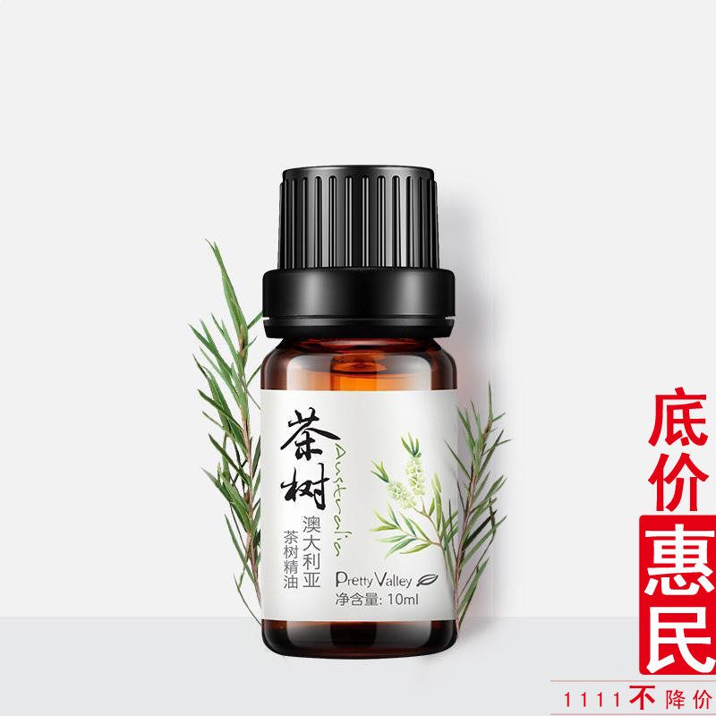  Huimei House Australia Tea Tree Essential Oil 10ml Convergence Pores control Oil Unilateral Essential Oils-Taobao